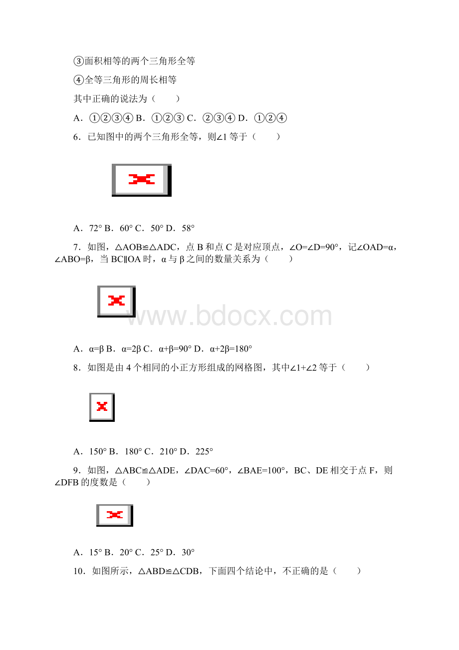 学年度八年级数学上册第12章全等三角形121全等三角形同步练习新版新人教版Word文档下载推荐.docx_第2页