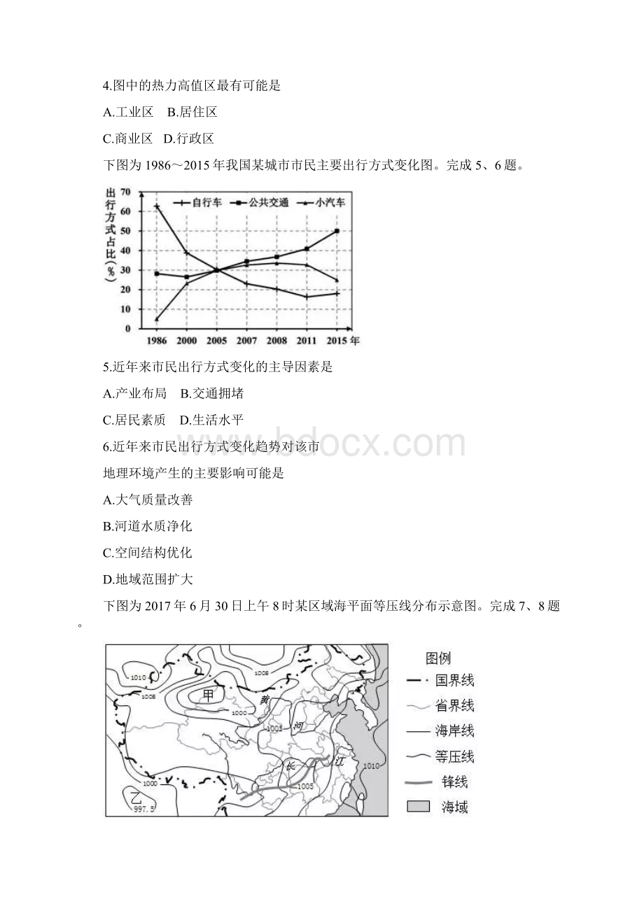 浙江省台州市届高三选考科目教学评估地理试题 Word版含答案Word下载.docx_第2页