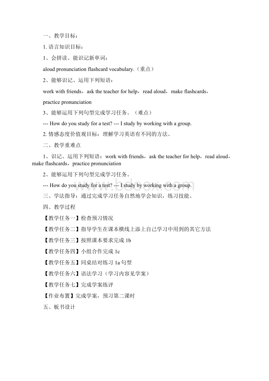 Unit1Howcanwebecomegoodlearners教案文档格式.docx_第2页