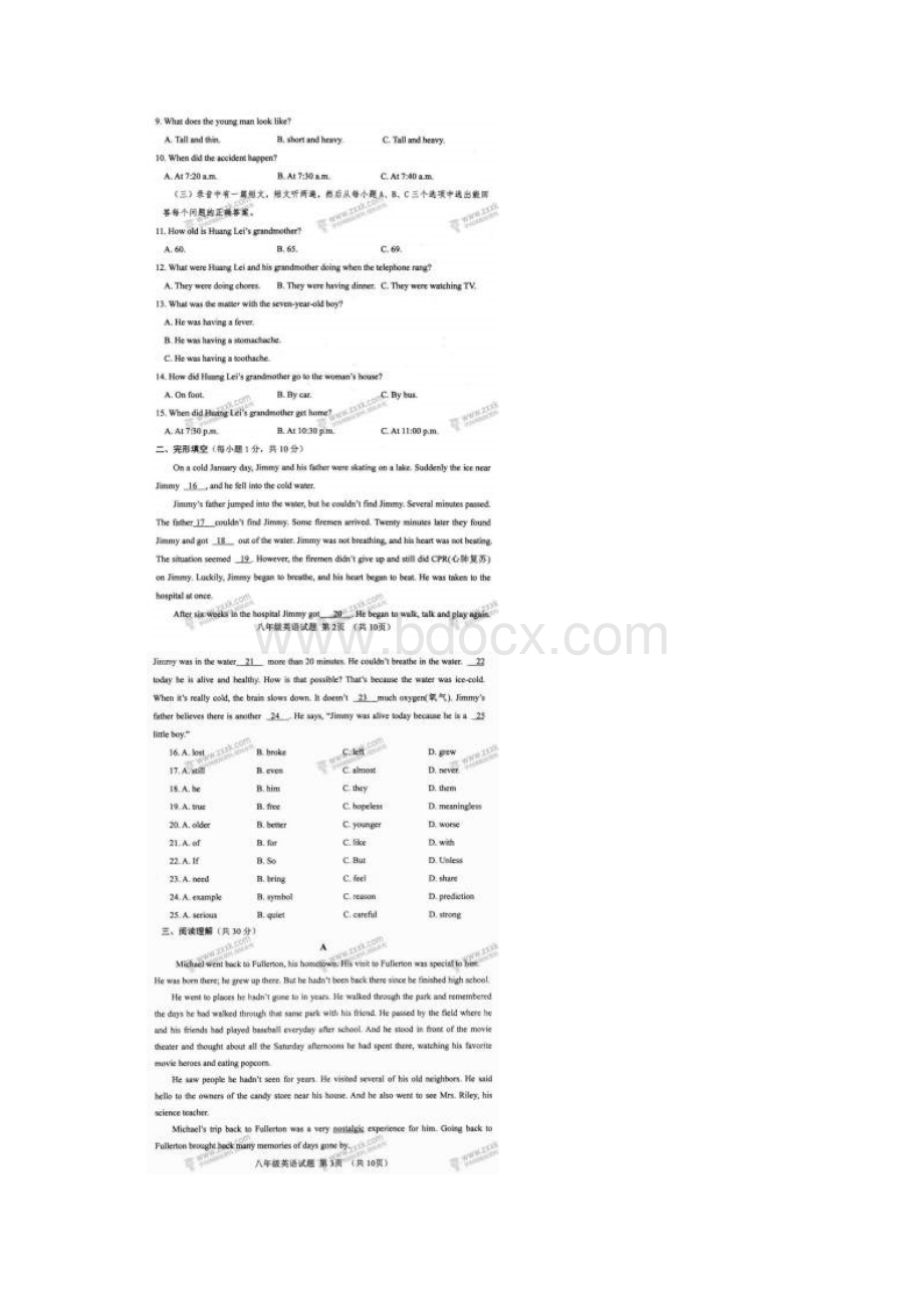 山东省淄博市周村区萌水中学学年八年级英语.docx_第2页