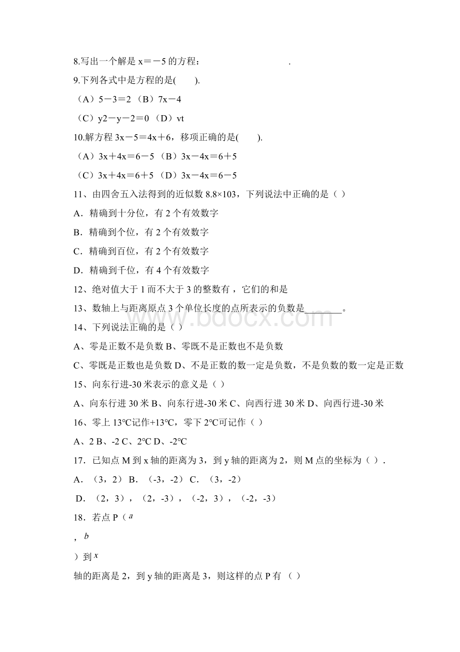 数学基础练习4Word文档下载推荐.docx_第3页