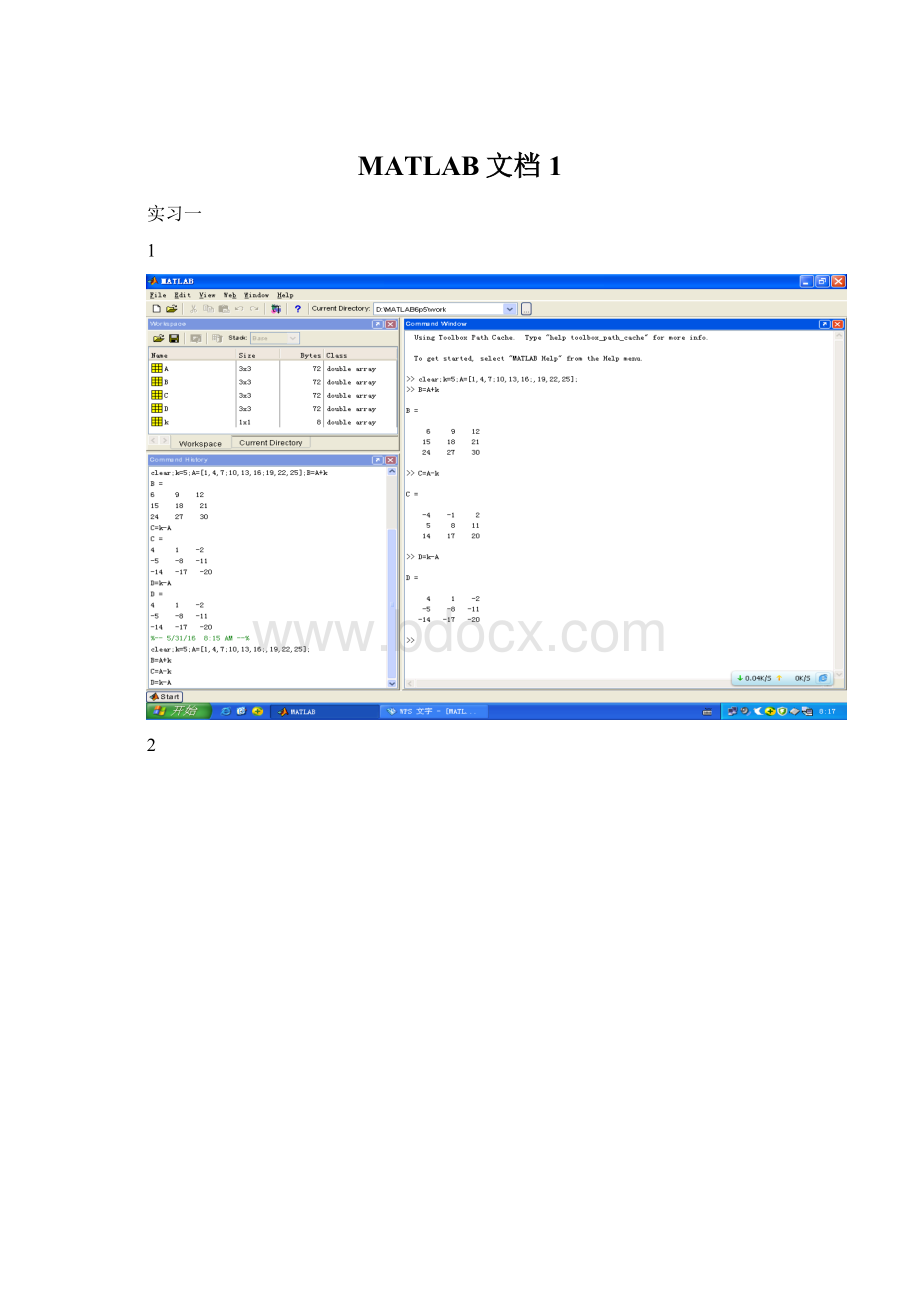 MATLAB文档 1.docx_第1页