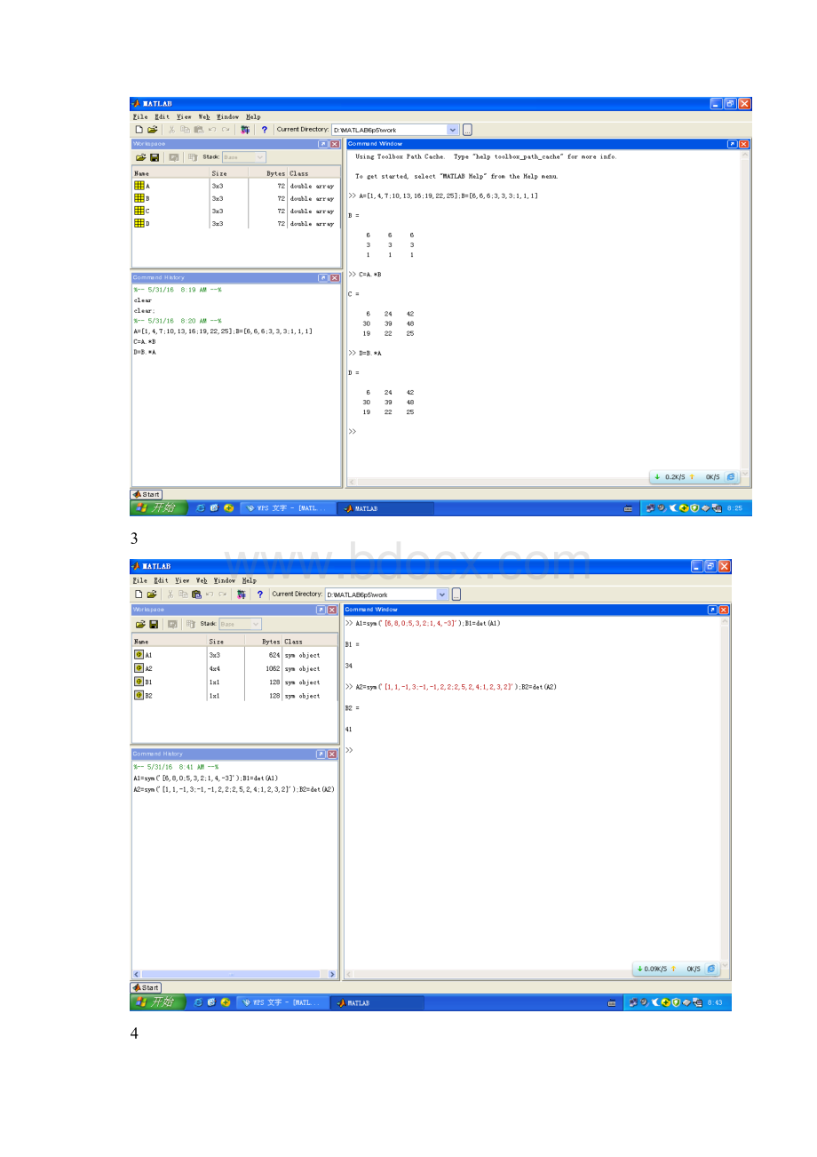 MATLAB文档 1.docx_第2页