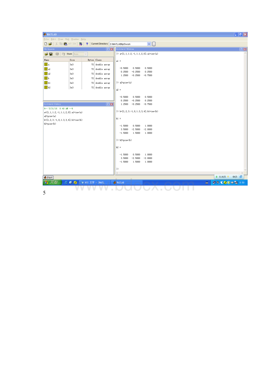 MATLAB文档 1.docx_第3页