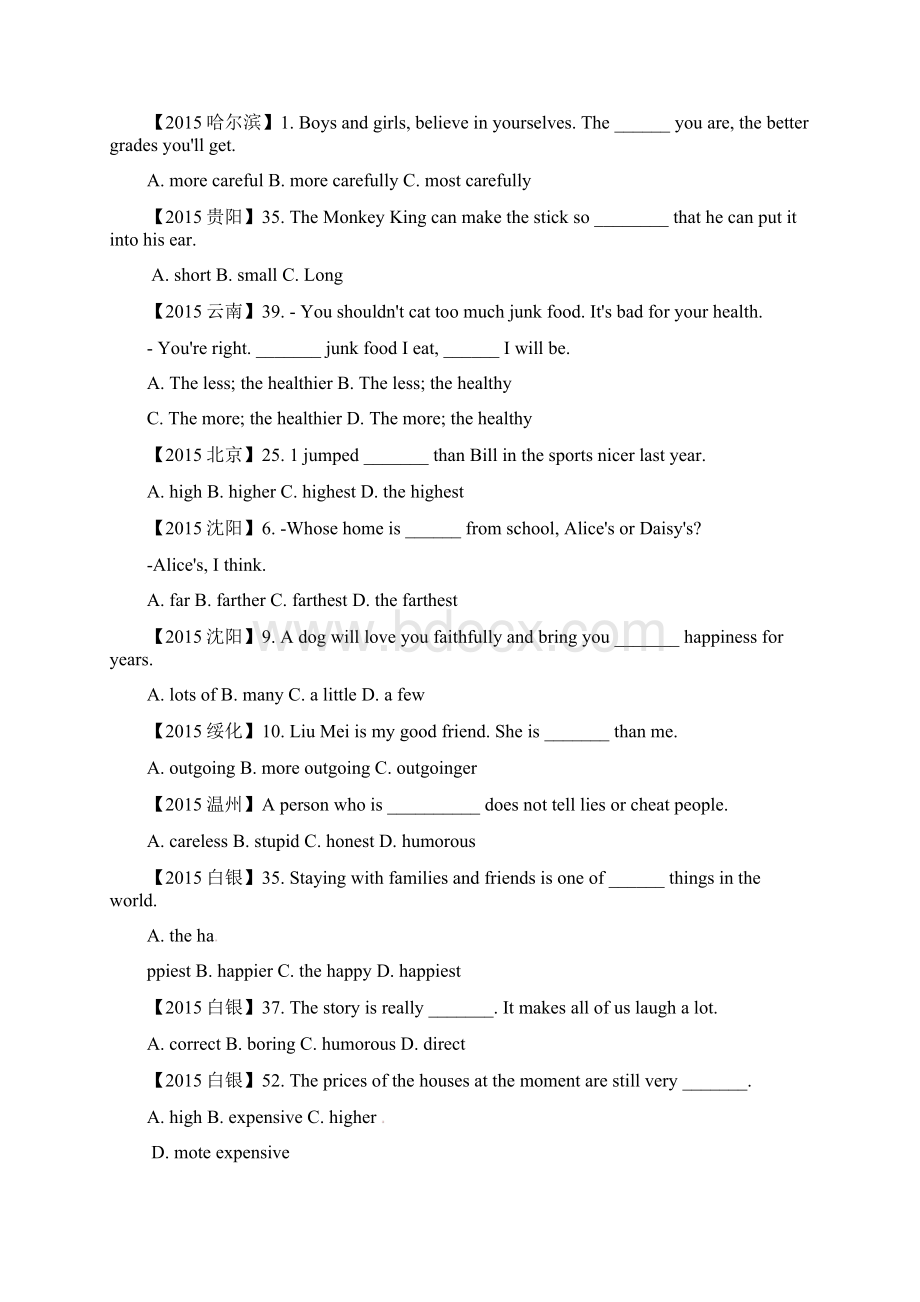 中考英语小题狂做专题形容词含真题回顾新课件.docx_第2页