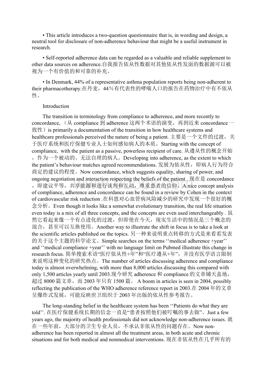 护理双语演讲比赛word.docx_第2页