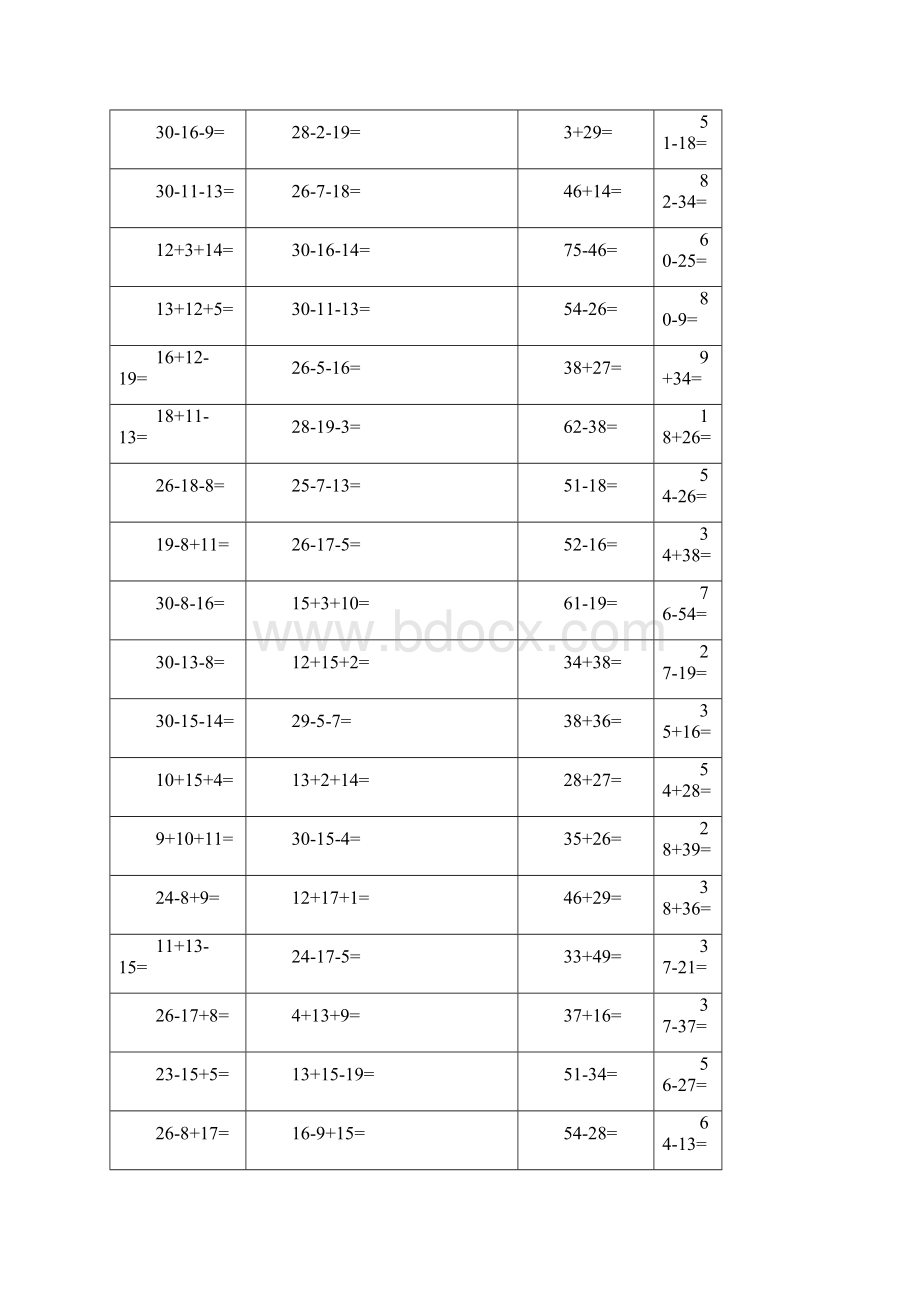 小学二年级数学上册计算题完整版.docx_第3页