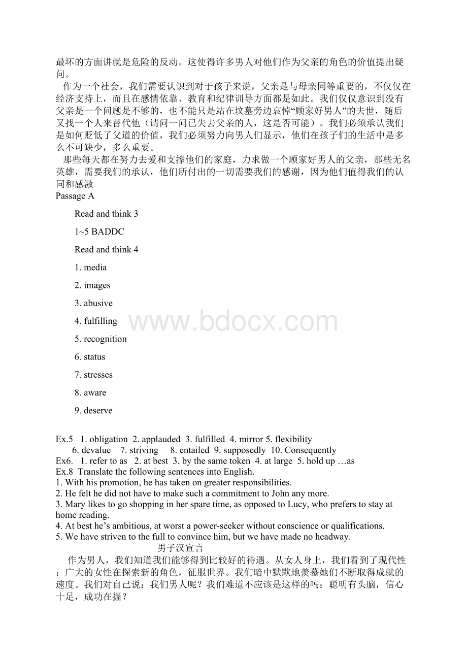 大学体验英语综合教程4翻译+课后答案.docx_第2页