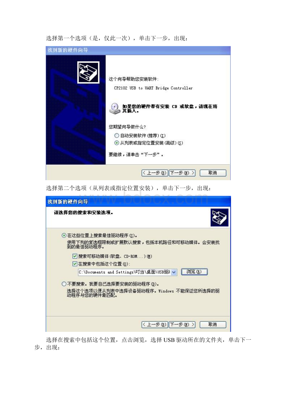 巡更管理系统VerA10+软件操作说明书文档格式.docx_第2页