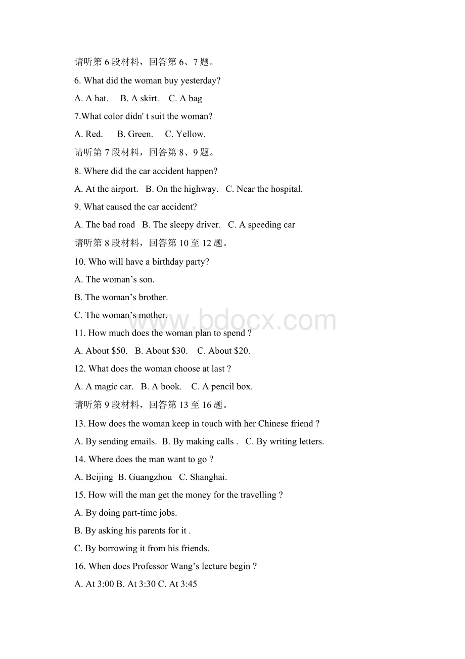 8学年上学期高二期中考试英语试题附答案Word格式文档下载.docx_第2页