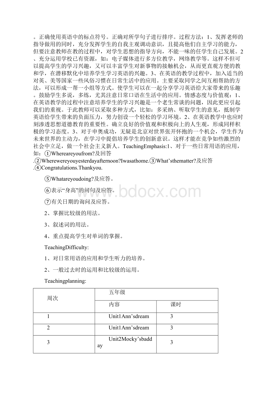 整理北师大版小学英语五年级上册全套教案doc.docx_第2页