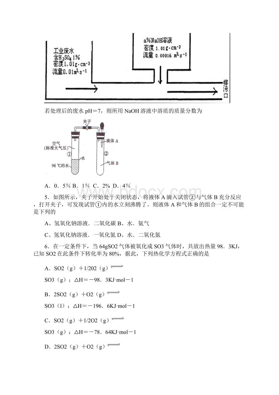 高一化学江苏省侯集中学学年20高三化学第二.docx_第2页