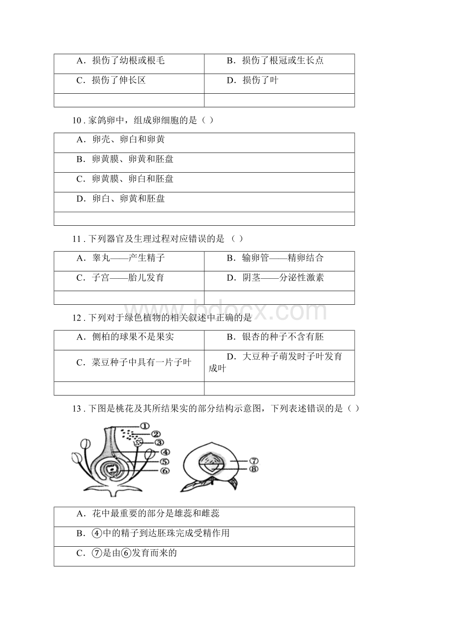 人教版新课程标准度八年级上学期期末考试生物试题A卷模拟.docx_第3页