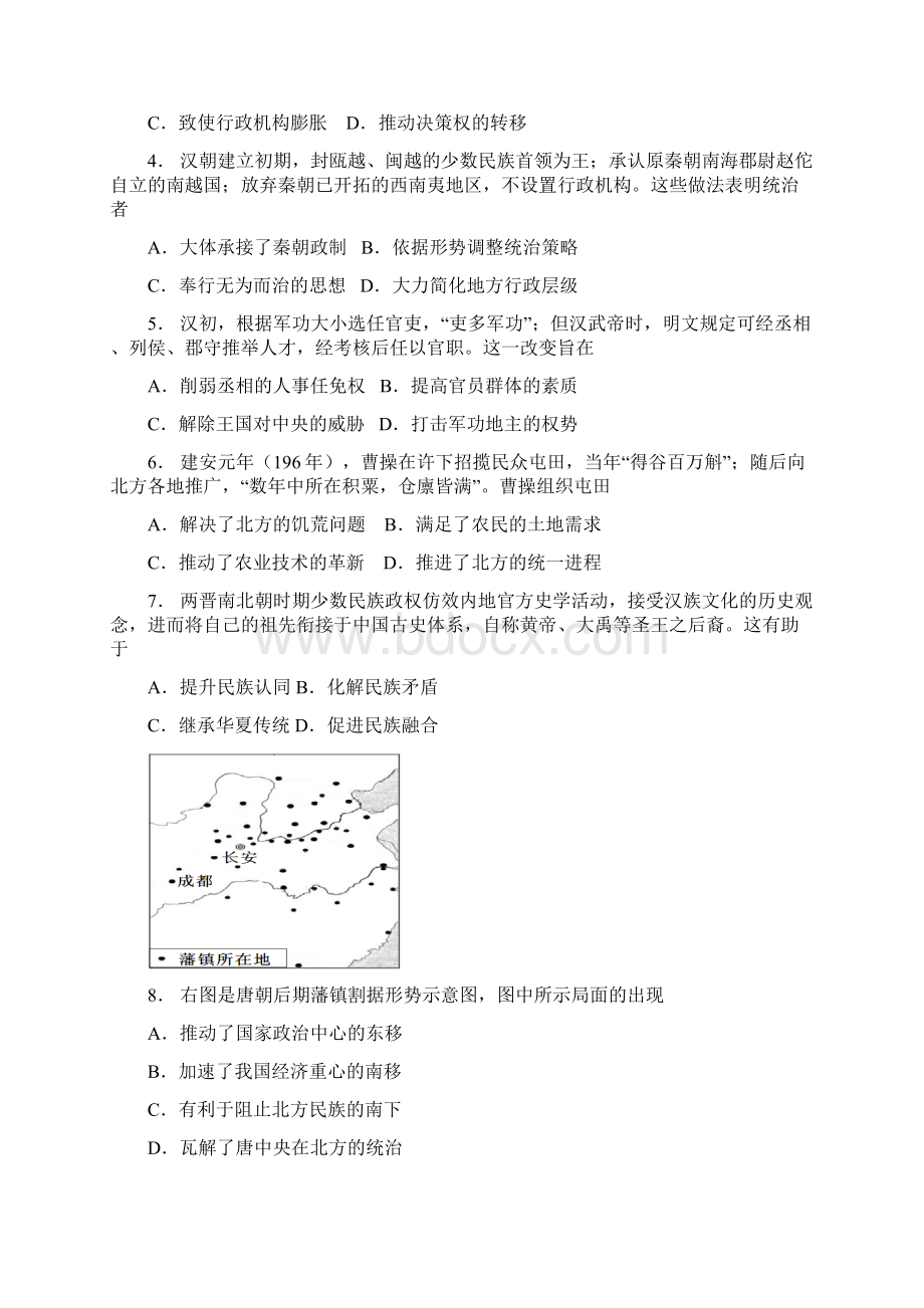 广东省佛山一中珠海一中金山中学学年高二下学期期中考试试题历史Word版含答案.docx_第2页