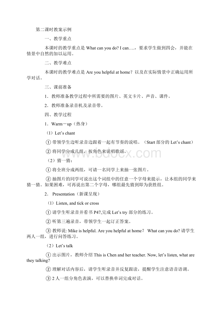 五年级上教案Unit4WhatcanyoudoWord文件下载.docx_第3页