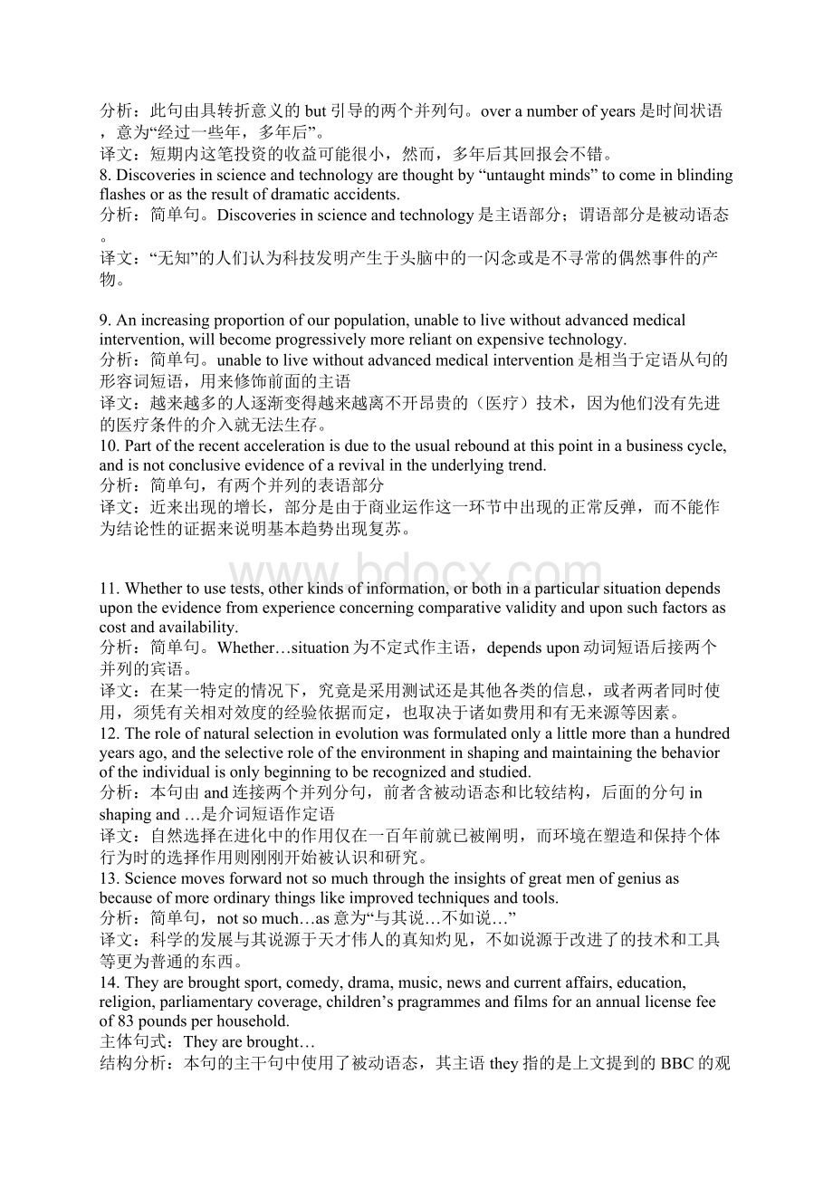 英语长难句详细笔记超详细527.docx_第2页