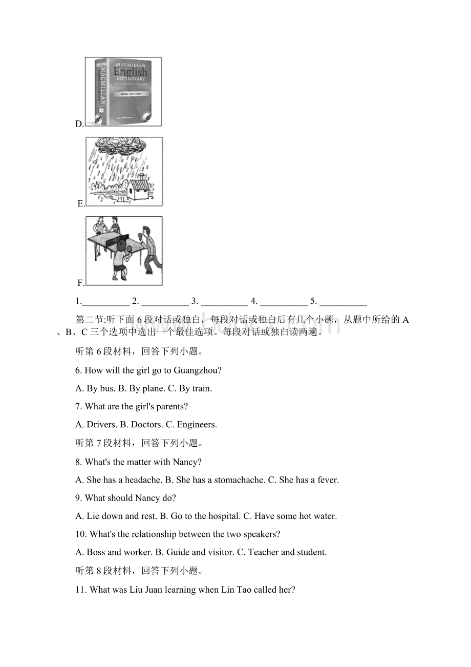 湖北省孝感市中考英语试题Word格式.docx_第2页