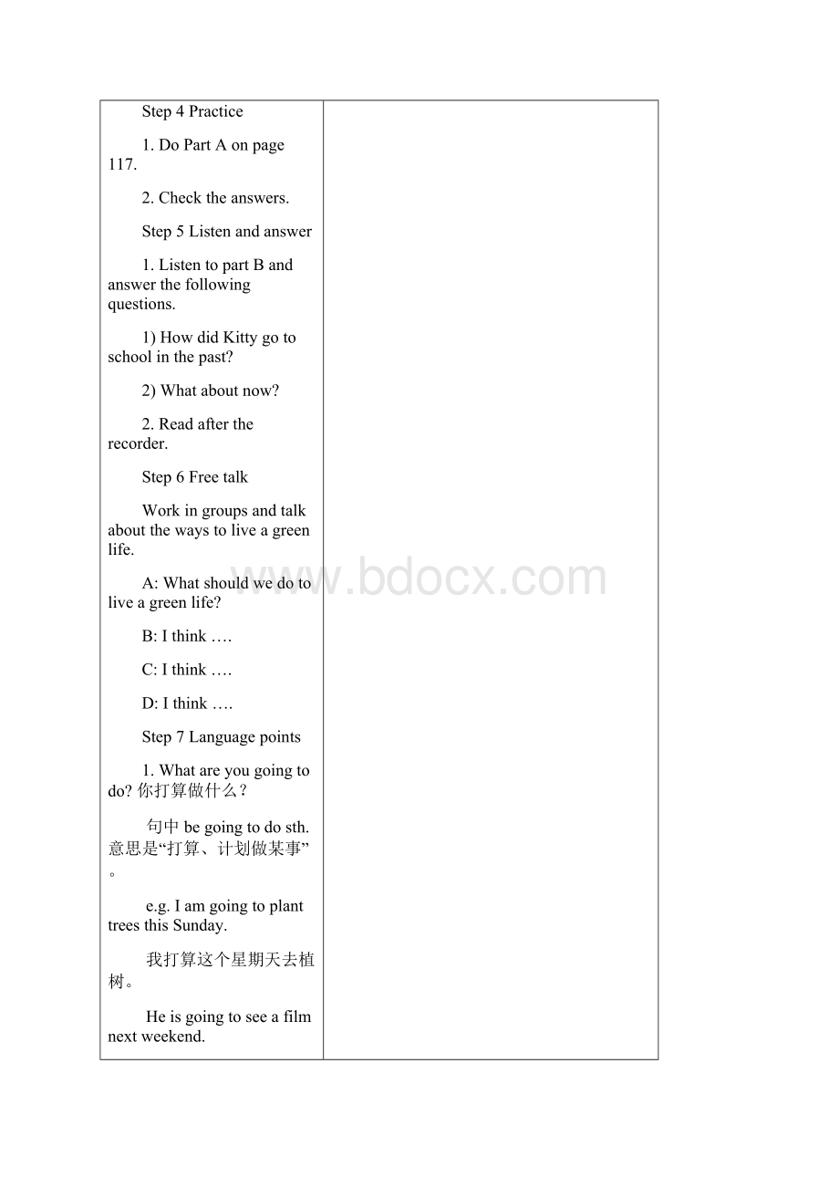 八年级英语下册《Unit 8 A green world》教案.docx_第2页