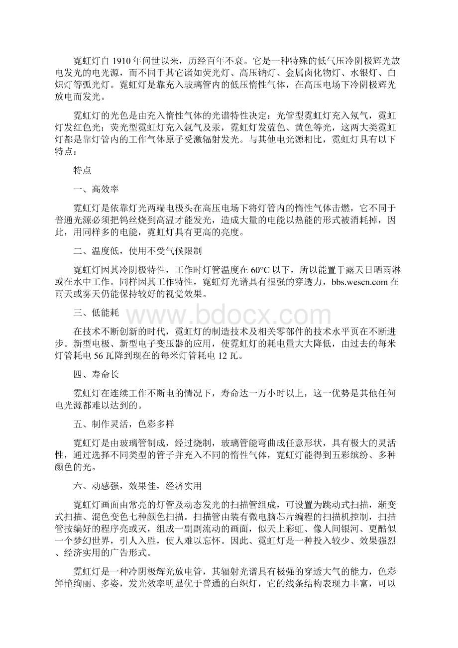 广告行业必须知道的广告名词知识.docx_第2页