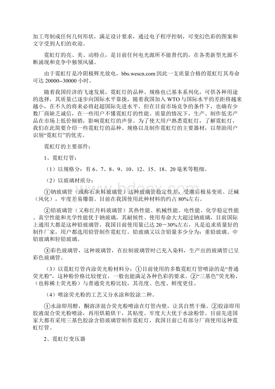 广告行业必须知道的广告名词知识.docx_第3页