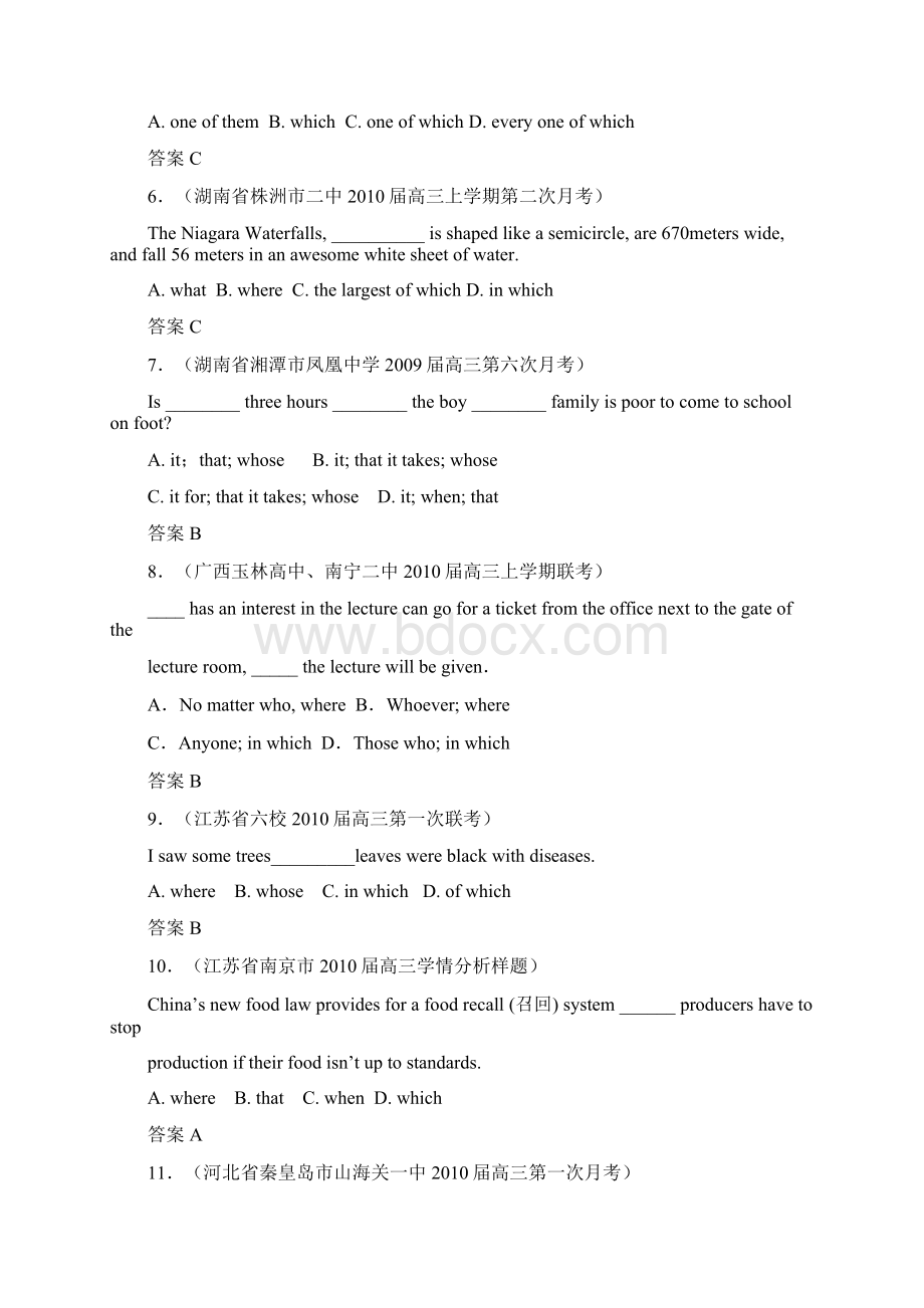 届高三英语上学期9考试题分类汇编单项选择 单项填空之定语从句doc.docx_第2页