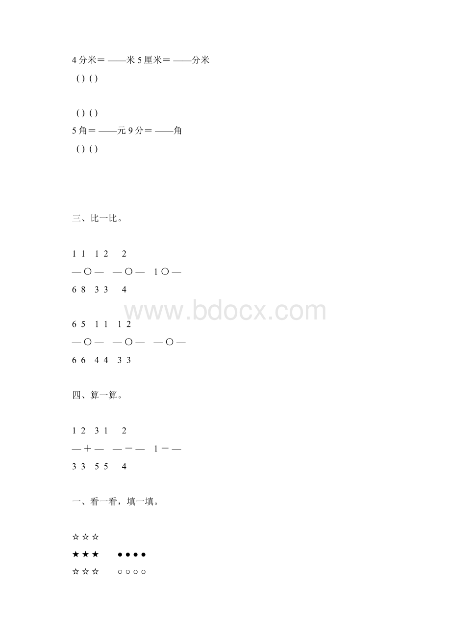 三年级数学下册分数的初步认识综合练习题2Word文档下载推荐.docx_第3页