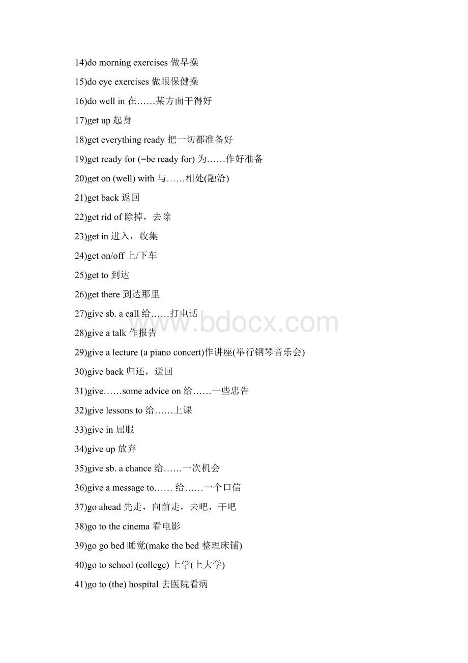 中考词组300个2.docx_第3页