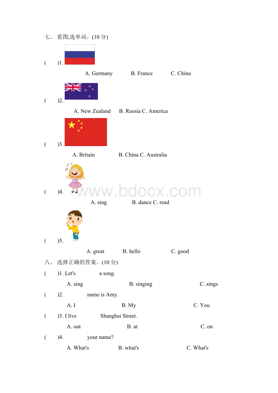 精通版五年级英语上册单元测试题及答案全套.docx_第3页