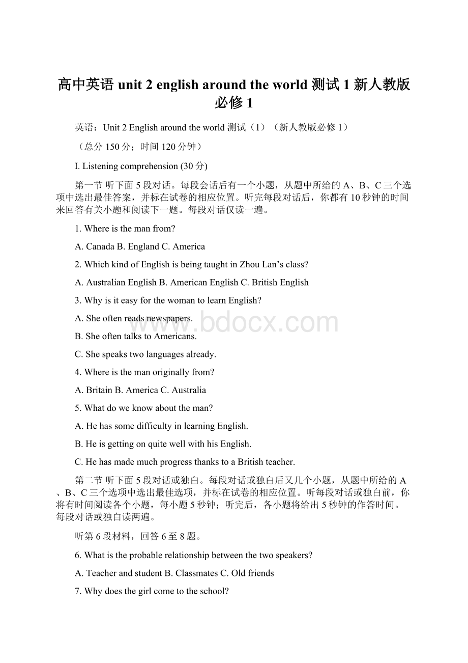 高中英语 unit 2 english around the world 测试1 新人教版必修1.docx