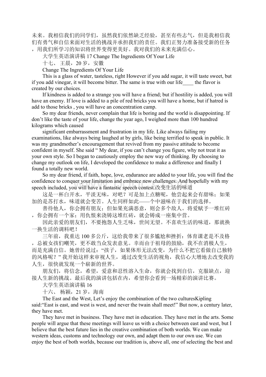 5分钟英语演讲稿Word格式文档下载.docx_第2页