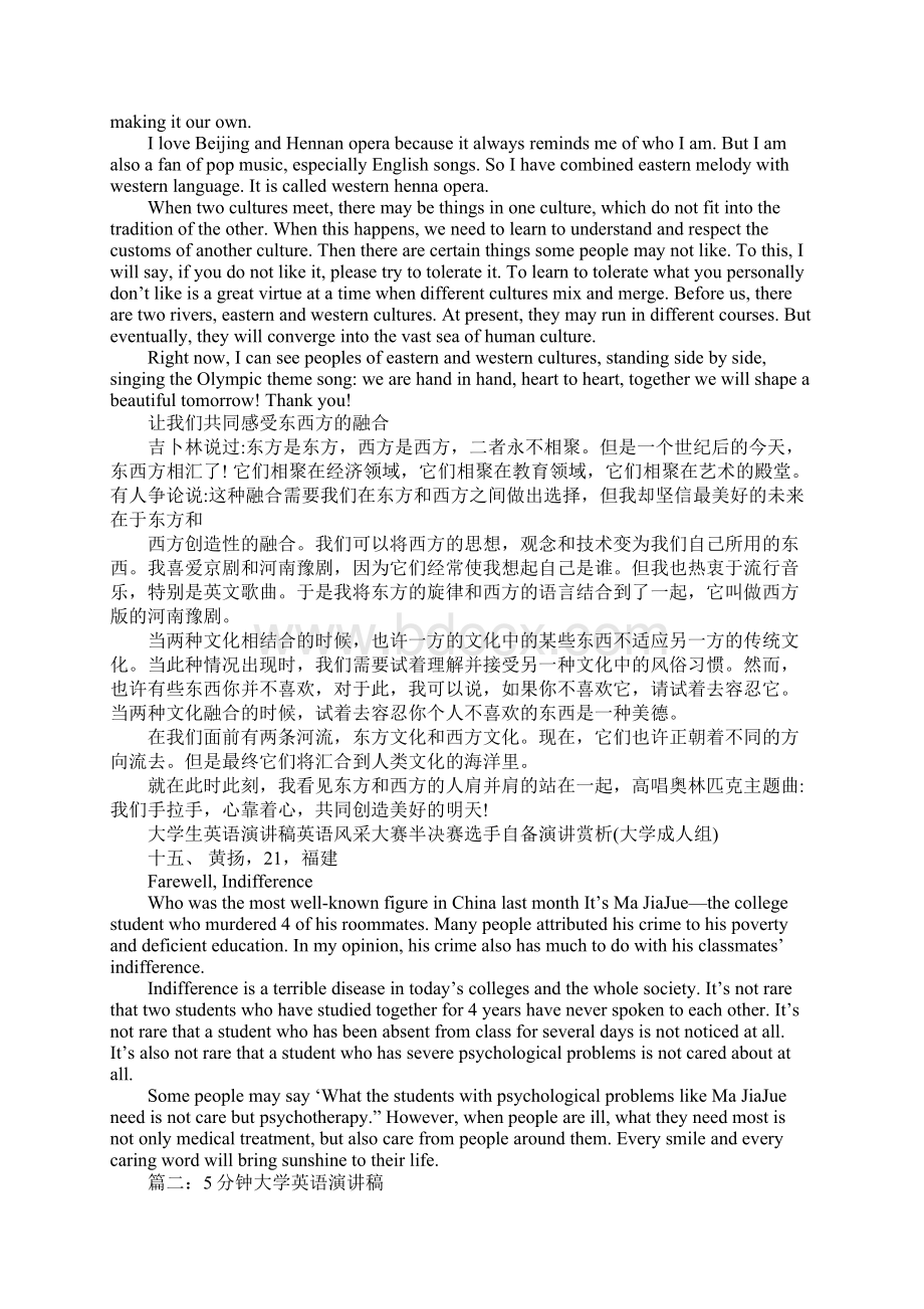 5分钟英语演讲稿Word格式文档下载.docx_第3页