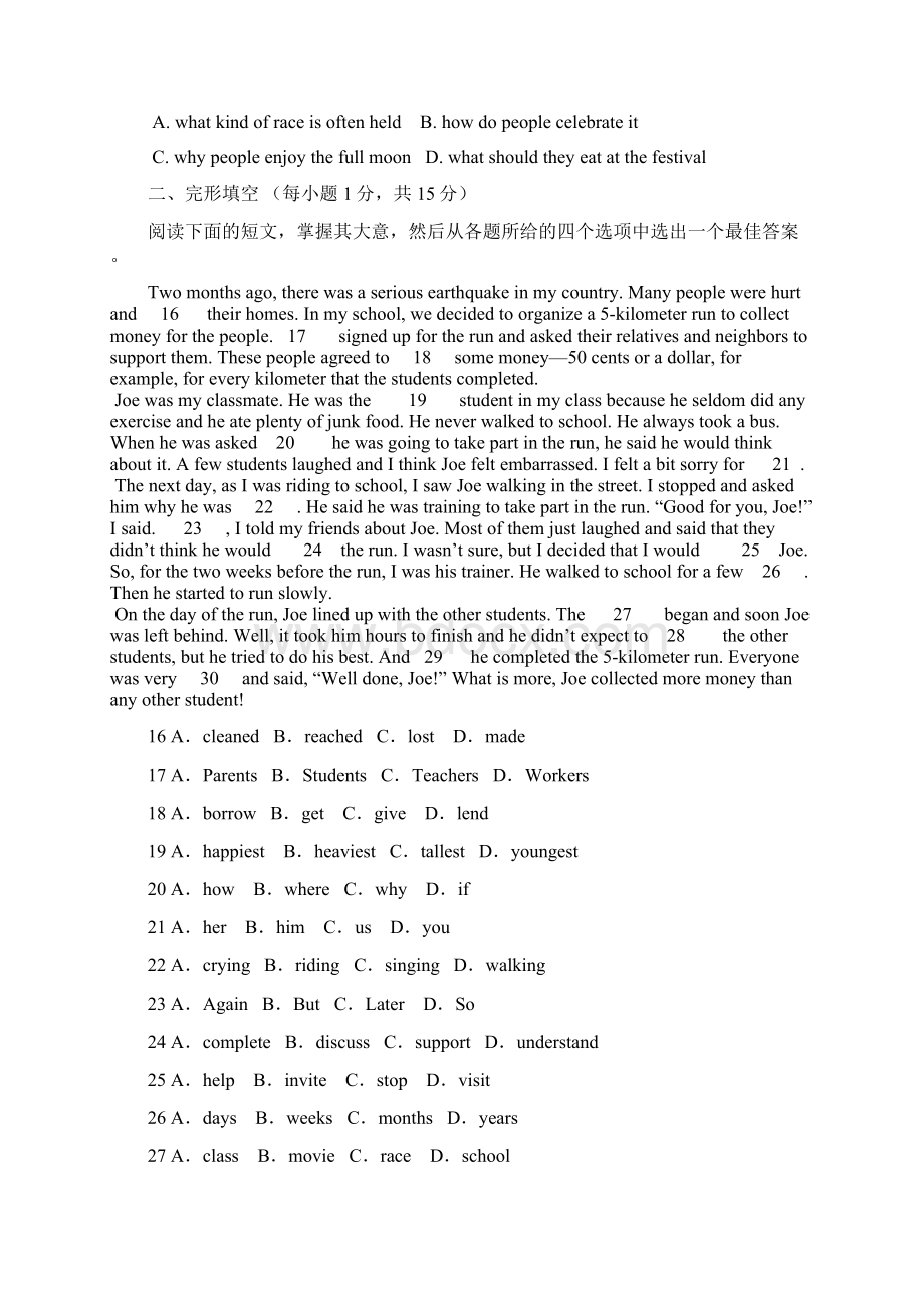 江苏省泰州市靖江兴化泰兴三校届九级英语下学期第二次模拟试题精.docx_第3页