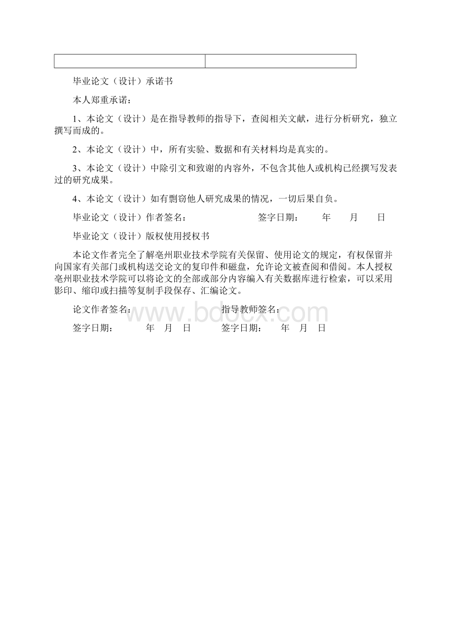 基于plc的数字电子钟.docx_第3页