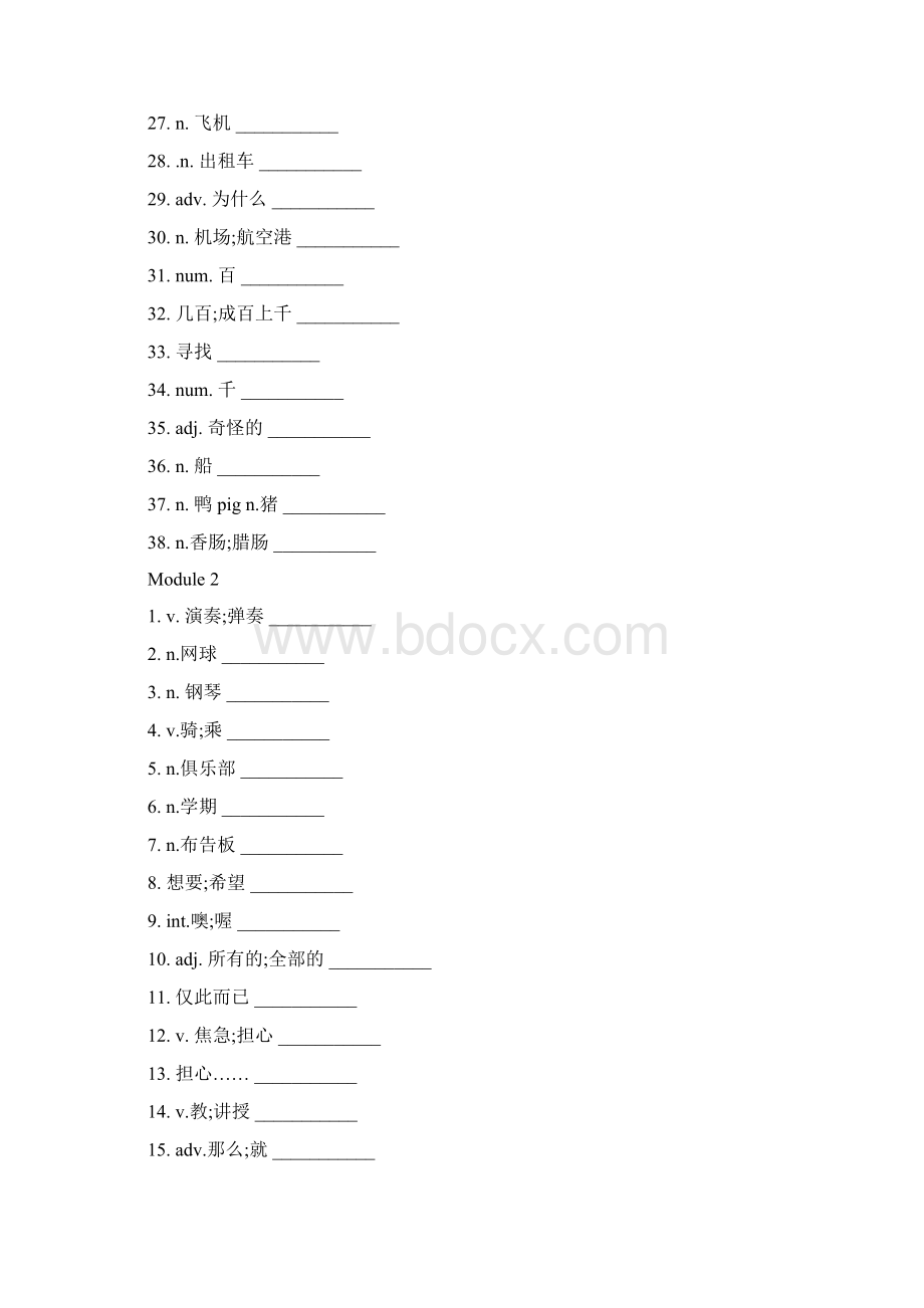 外研版七年级下册英语单词表默写版精Word文档格式.docx_第2页