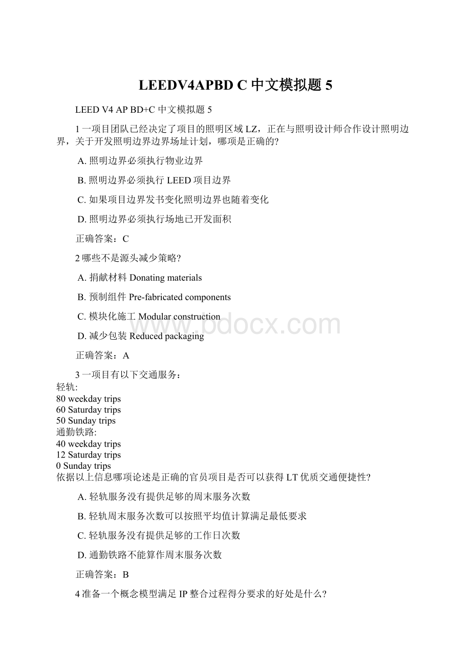 LEEDV4APBD C中文模拟题5Word格式文档下载.docx_第1页