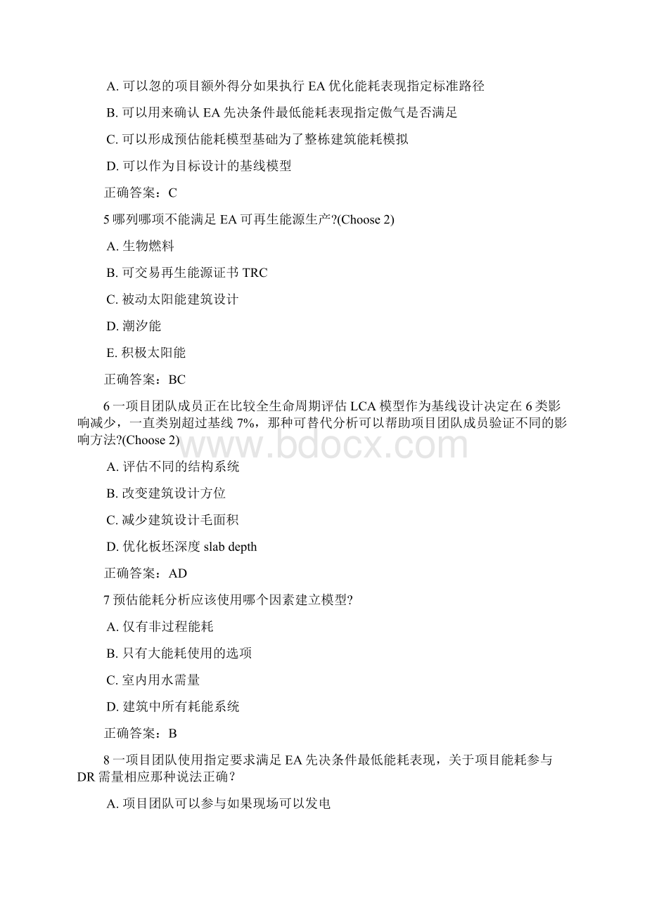 LEEDV4APBD C中文模拟题5Word格式文档下载.docx_第2页