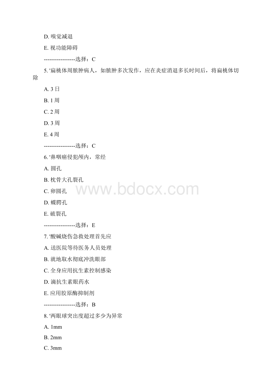 中国医科大学考试《五官科护理学》考查课试题和答案.docx_第2页