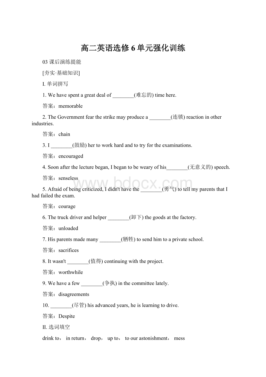 高二英语选修6单元强化训练.docx_第1页