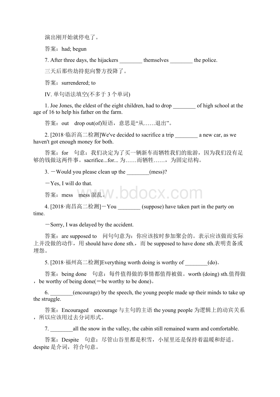 高二英语选修6单元强化训练.docx_第3页