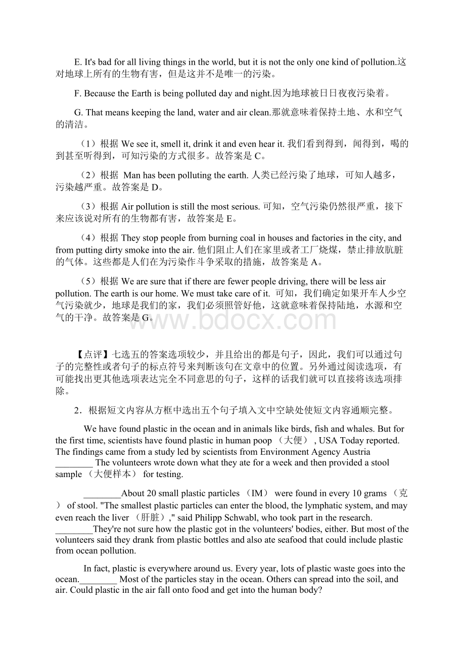 英语中考英语英语任务型阅读练习题及答案及解析.docx_第2页