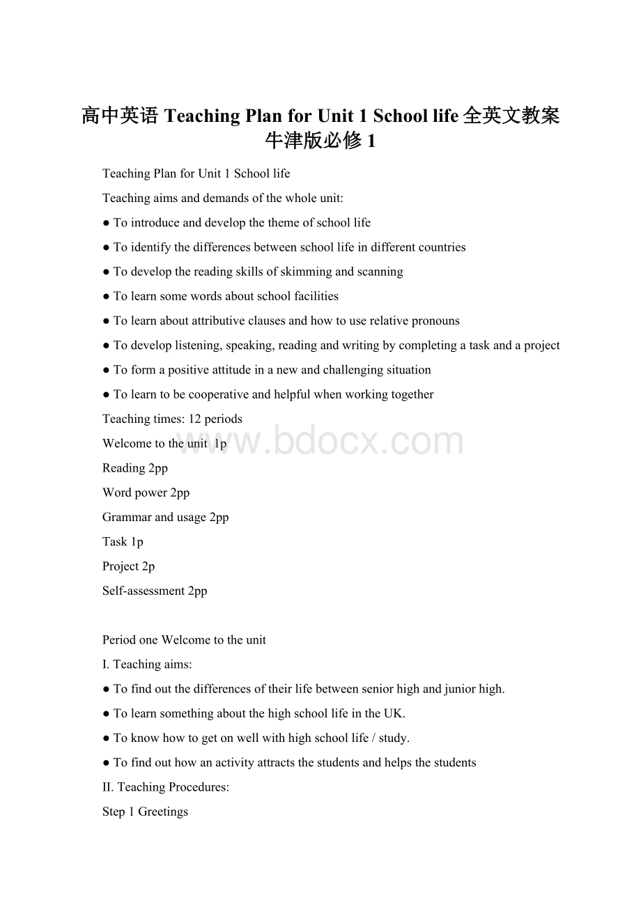 高中英语 Teaching Plan for Unit 1 School life全英文教案 牛津版必修1.docx