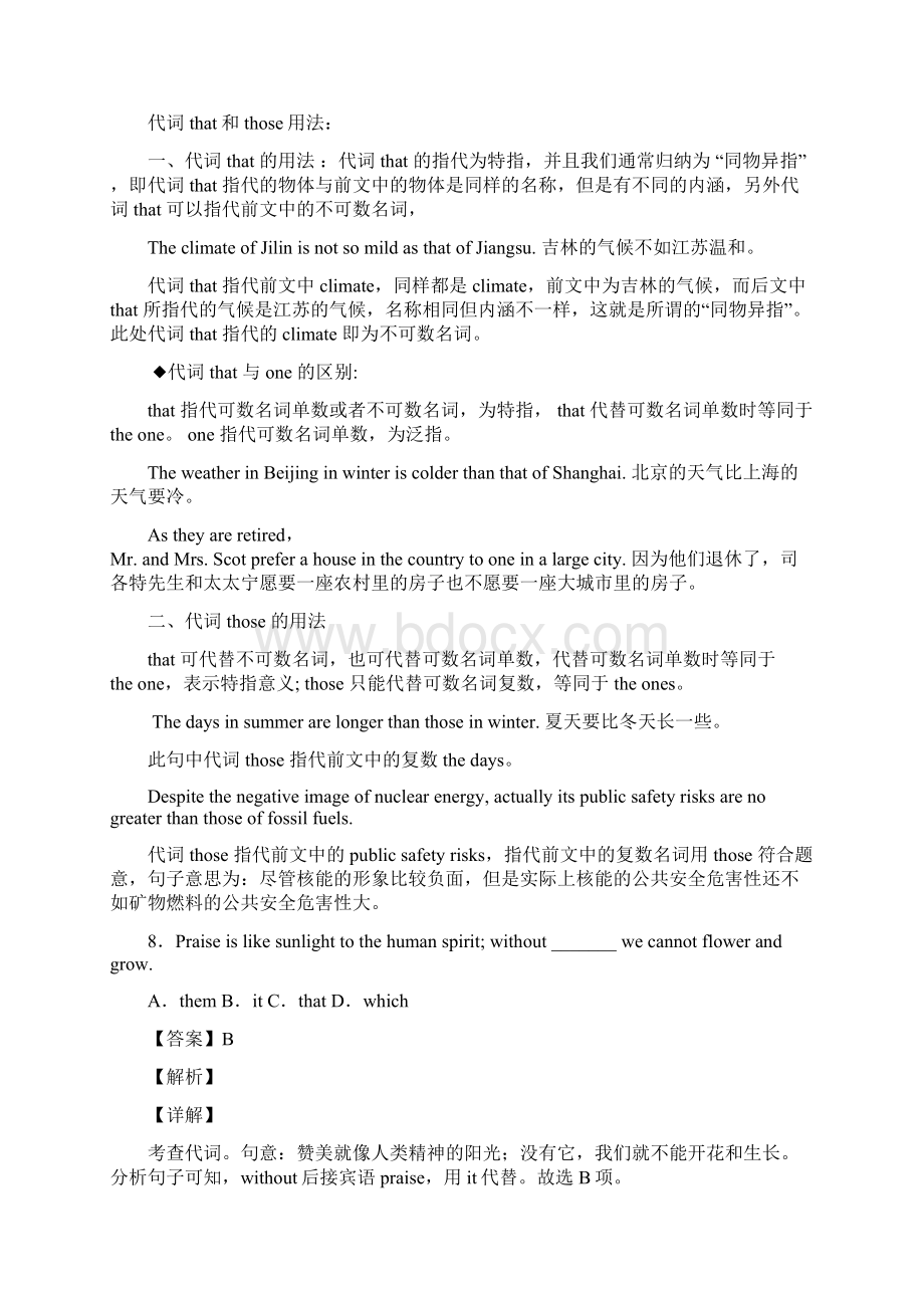 英语代词专题练习及答案及解析.docx_第3页