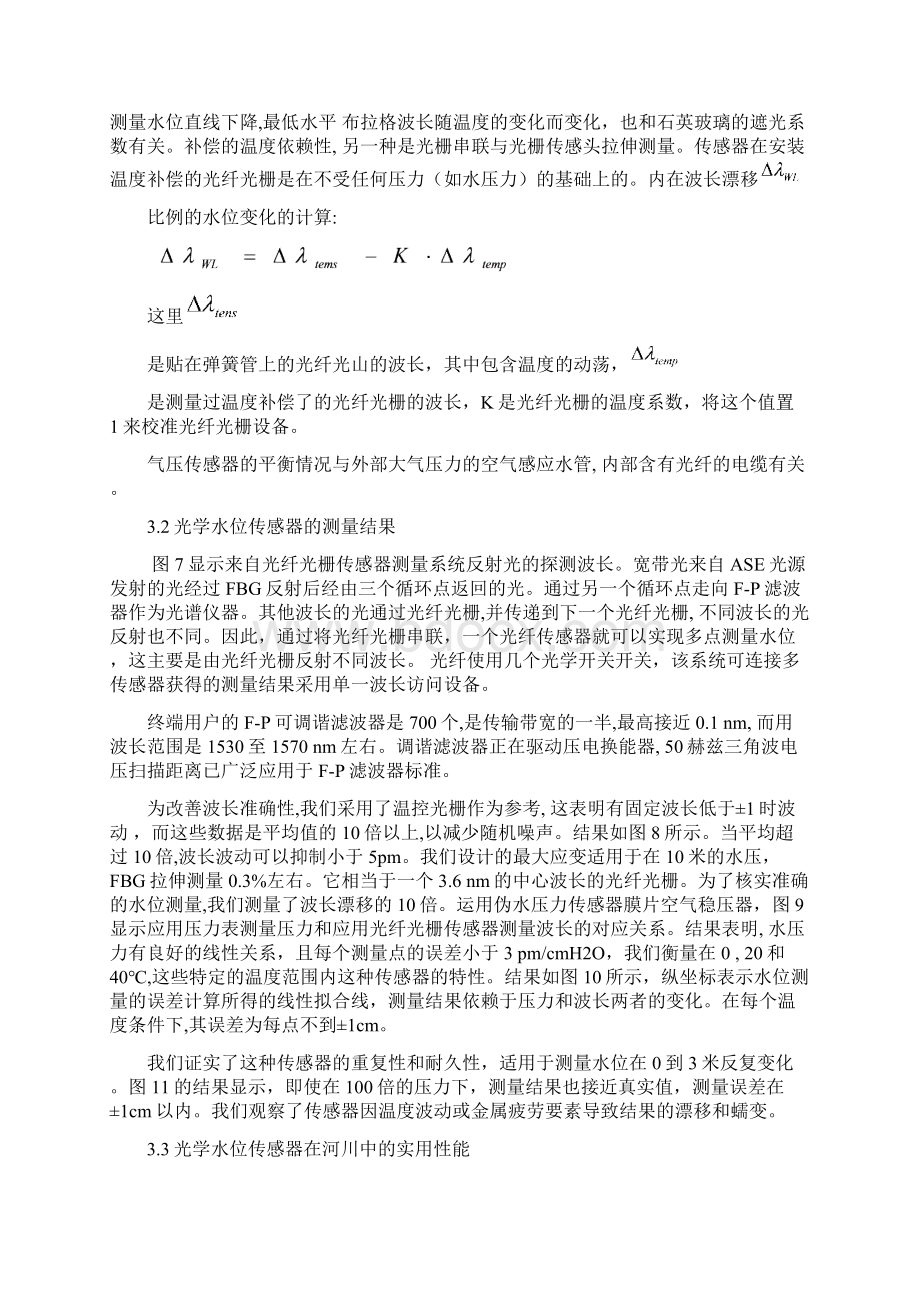 中英文文献翻译使用了光纤光栅技术的光学水位传感器.docx_第3页