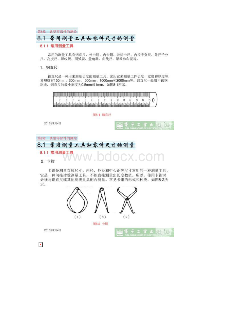 第8章 典型零部件测绘Word文件下载.docx_第2页