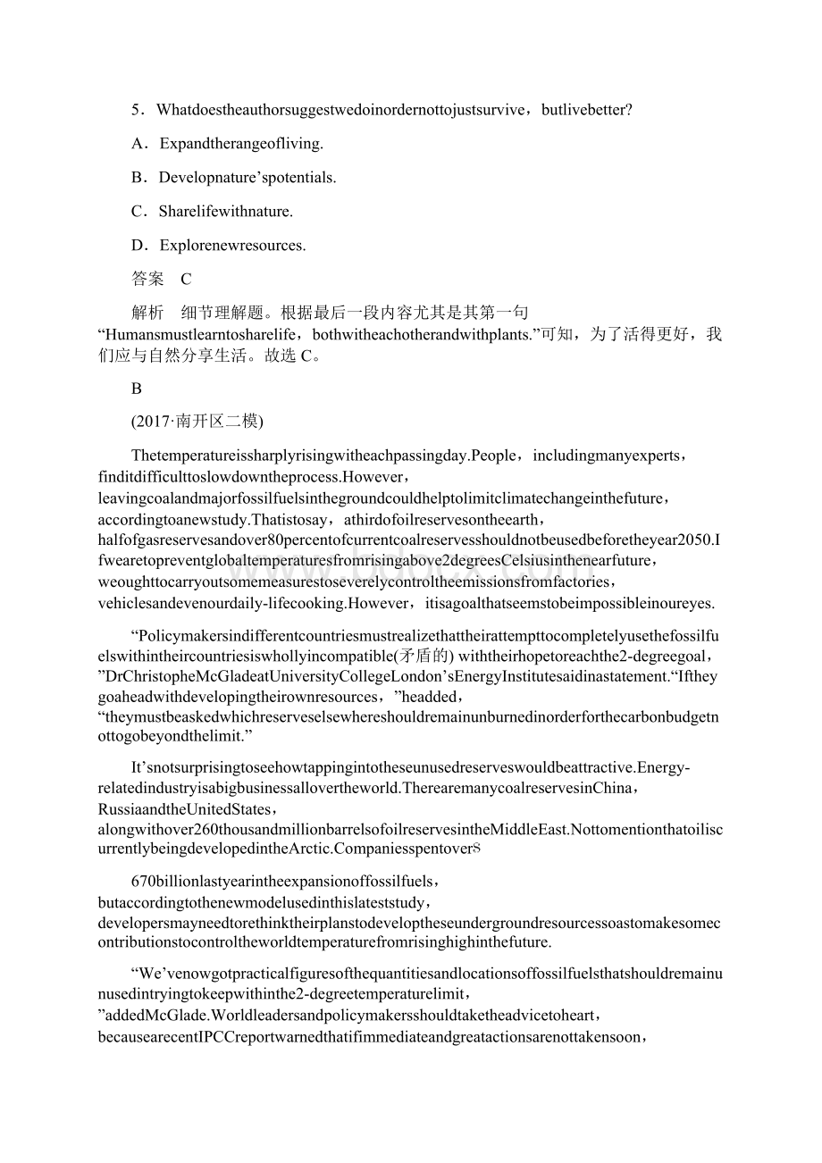 高考英语天津专版二轮复习文档专题三 阅读理解 第三节 题组3 Word版含答案.docx_第3页