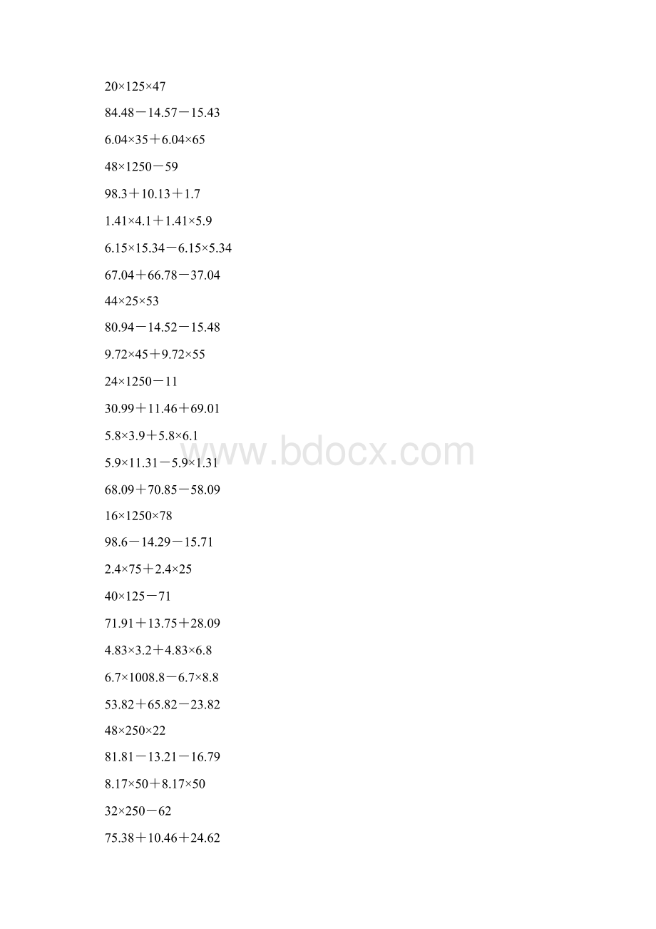 四年级数学上册简便计算282Word格式.docx_第3页