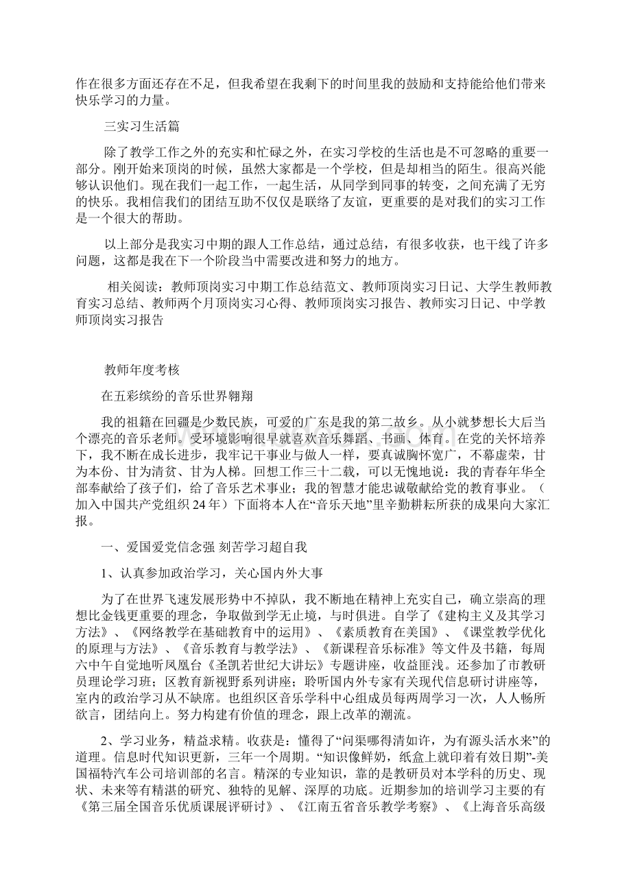 面试中最难回答的问题文档格式.docx_第3页