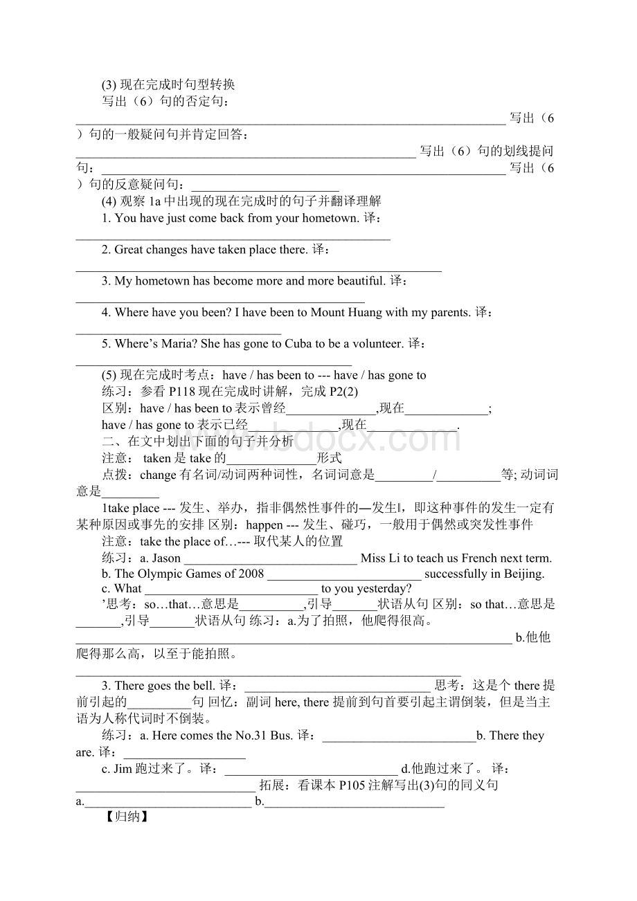 仁爱英语九年级初三课件.docx_第2页