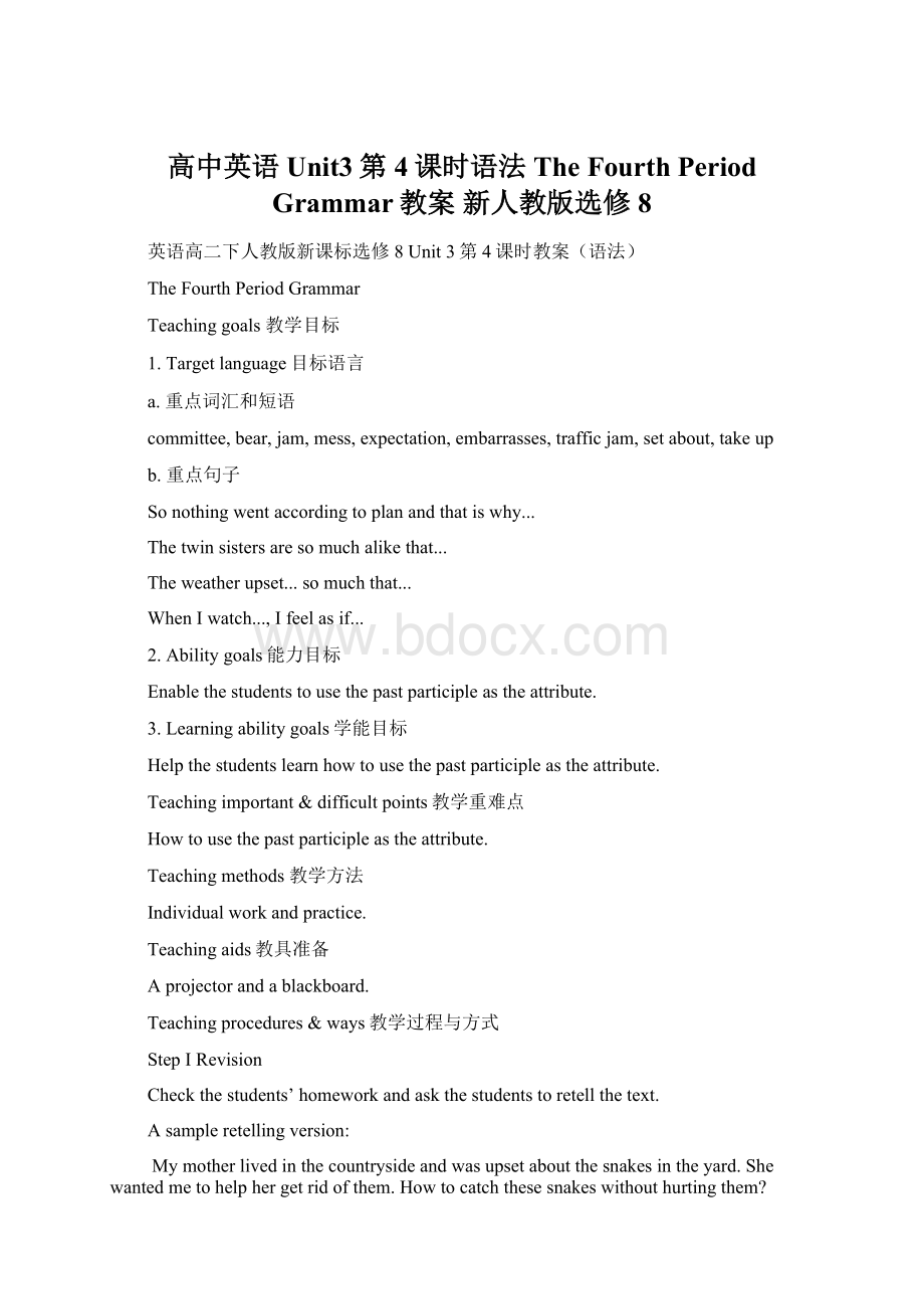 高中英语 Unit3第4课时语法The Fourth Period Grammar教案 新人教版选修8.docx