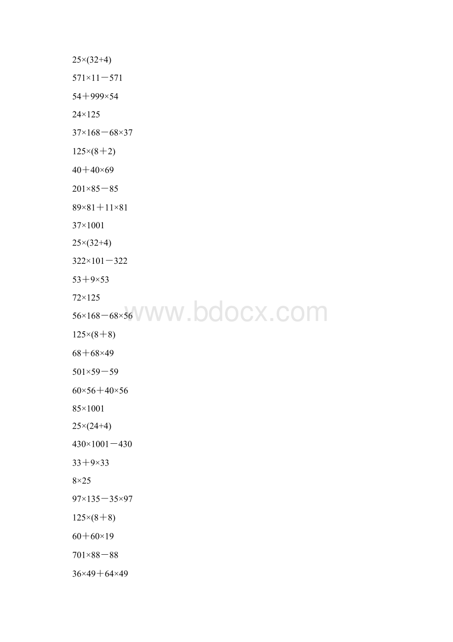 四年级数学下册简便计算专项练习题110Word下载.docx_第3页